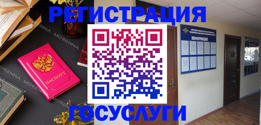 прописка ребенка в Батайске